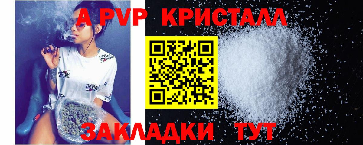 Нягань  Alpha-PVP крисы CK  Вход с VPN  закладка  Alpha PVP  Alpha PVP СК КРИС  А ПВП Соль 
