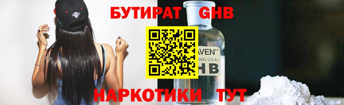 Нягань  БУТИРАТ BDO  Вход с VPN 