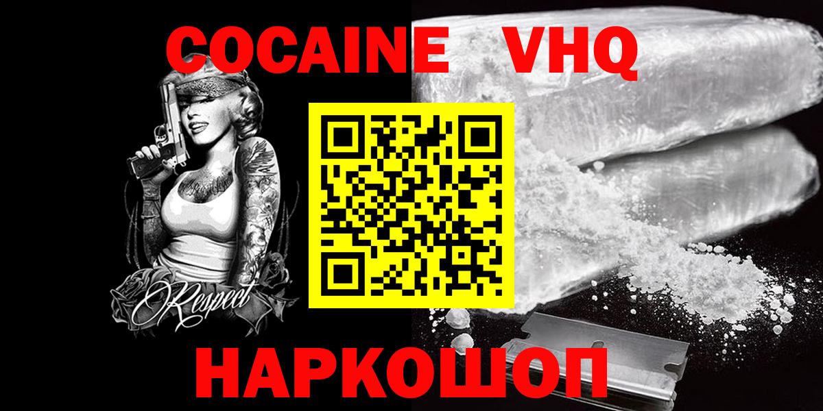 Cocaine Боливия Нягань