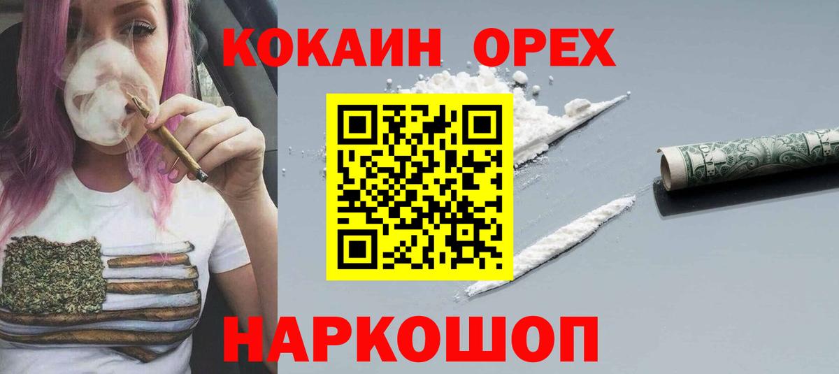 хочу   Вход с VPN  КОКАИН 99%  Кокаин  Нягань  Cocaine FishScale 