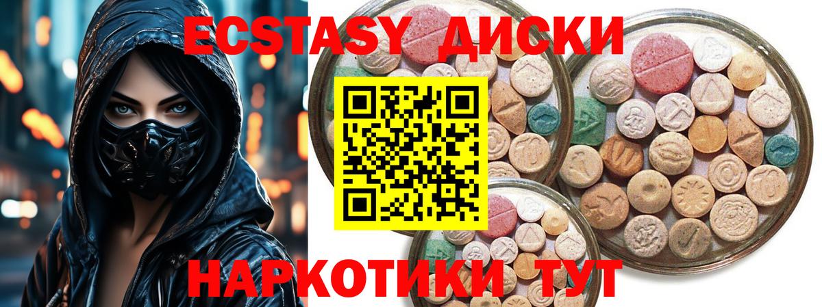 Экстази Cube Нягань