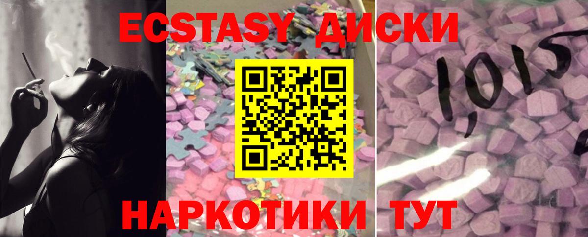 Ecstasy VHQ  Ecstasy  Нягань  Вход с VPN 