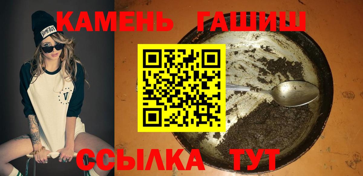 Нягань  ГАШИШ Cannabis  Гашиш гарик  Вход с VPN 