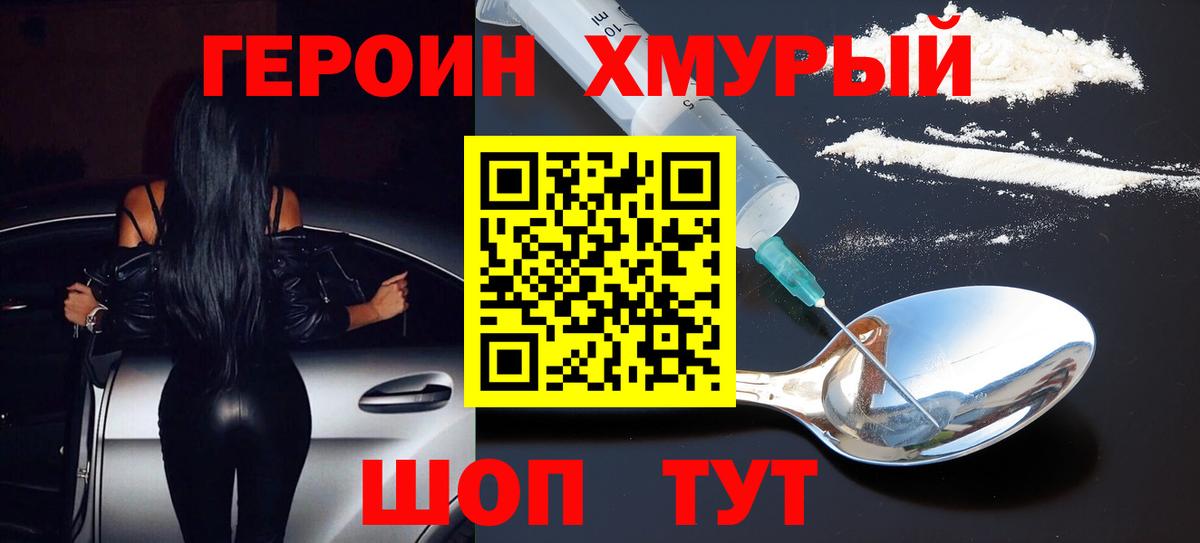 Нягань  ГЕРОИН VHQ  Героин  Вход с VPN 