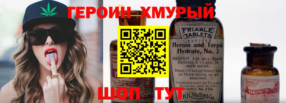 ГЕРОИН афганец Нягань