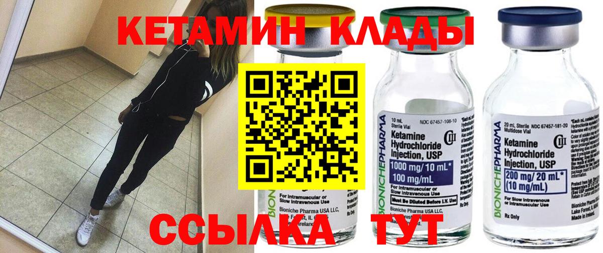 КЕТАМИН VHQ  Вход с VPN  Кетамин ketamine  Нягань 