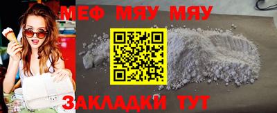 MESCALINE Рузаевка