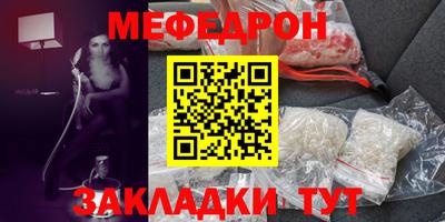 MESCALINE Рузаевка
