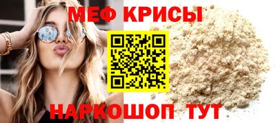 MESCALINE Рузаевка