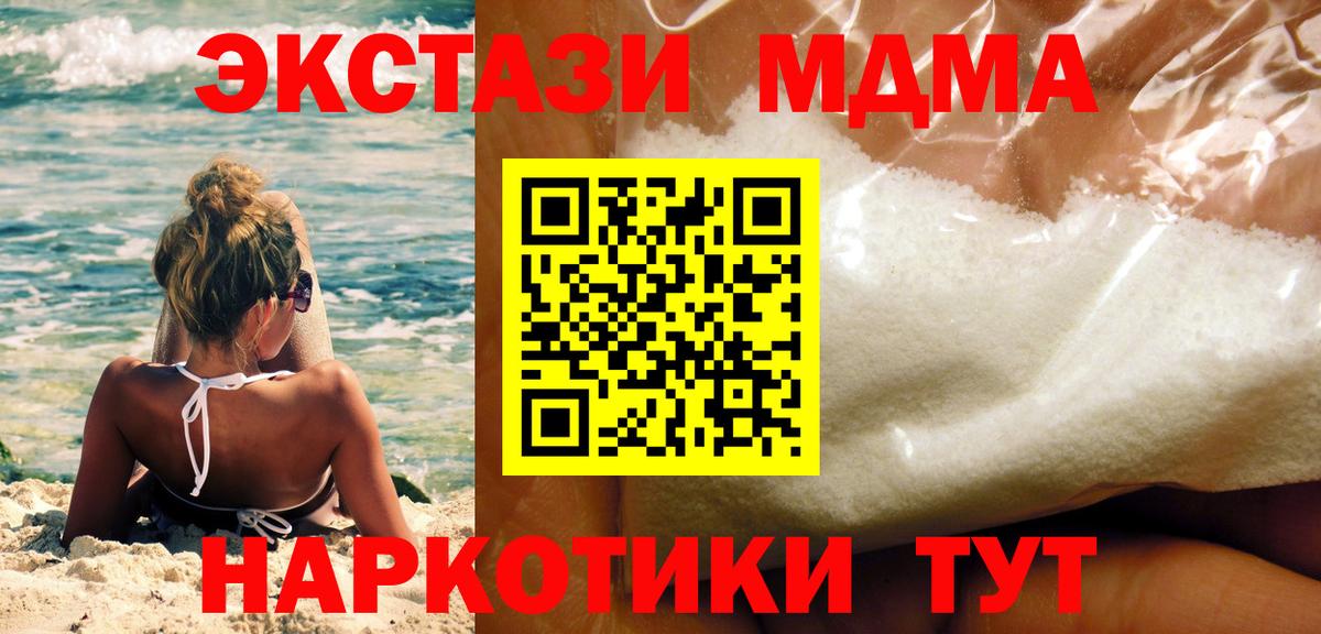 MDMA молли  Вход с VPN  Нягань  MDMA кристаллы 