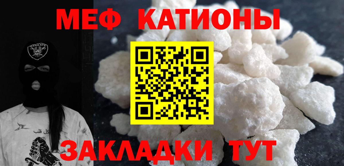 Меф мяу мяу кристаллы Нягань