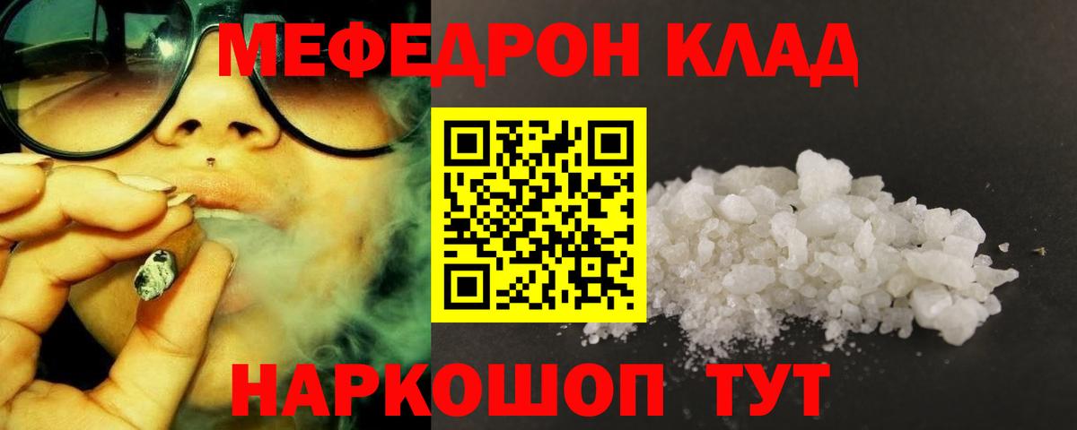 Нягань  Меф  МЕФ VHQ  Меф  Вход с VPN  МЕФ мяу мяу 