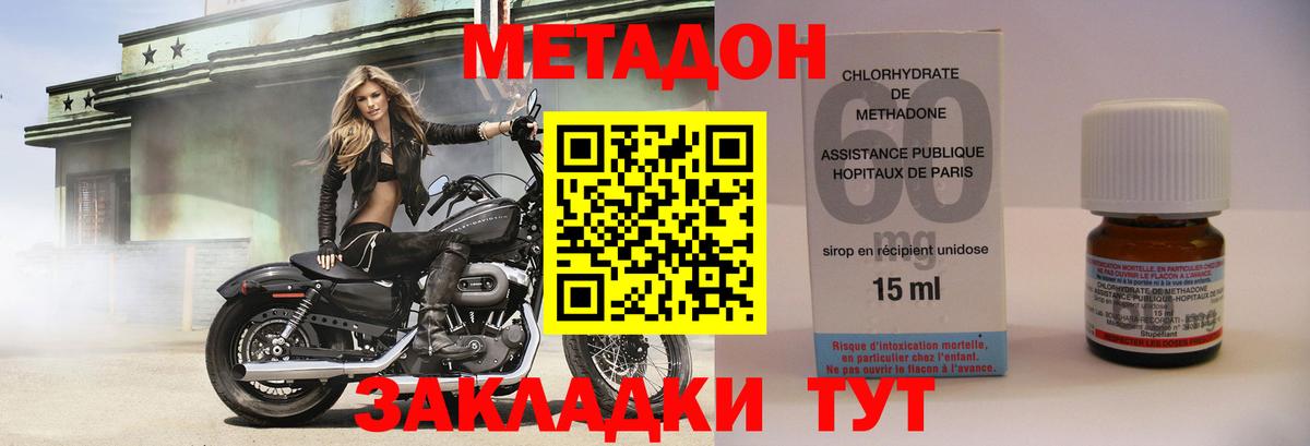 МЕТАДОН VHQ  Метадон кристалл  Вход с VPN  omg зеркало  Нягань 