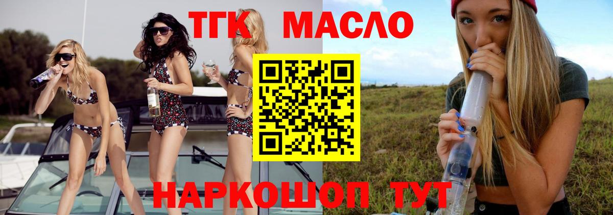 ТГК вейп с тгк  ТГК Wax  Нягань  Вход с VPN 